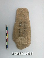 藏品(舌刃打製石斧)的圖片